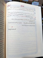 arabic islamic book quran Tafsir Qurtubi 10V تفسير القرطبي الجامع لأحكام القرآن