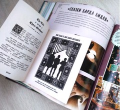 Удивительные артефакты Том3 Гарри Поттер Book in Russian Gift Edition USA Seller