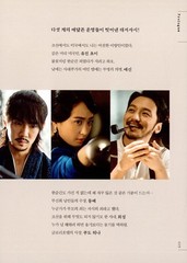 Mr. Sunshine Photo Essay 미스터 션샤인 포토에세이 – Korean Drama Photo Book
