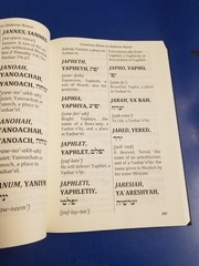 Cepher Lexicon: Names and Places (2nd Edition)