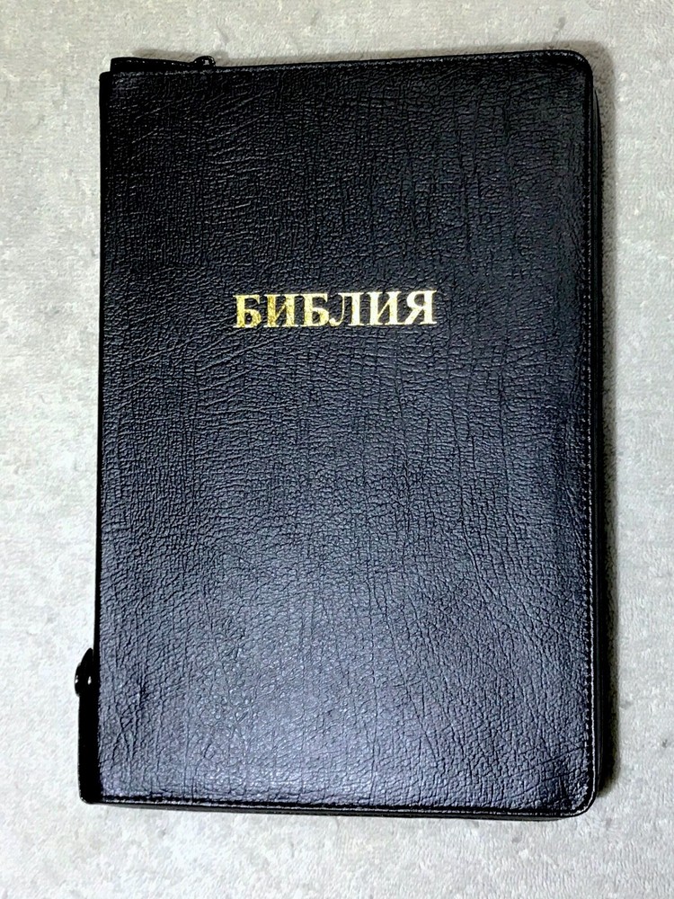 Russian Bible LARGE Print, Synodal Version, Bonded Leather Black, Zipper