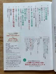 Yuyuu September 2025 magazine Jun Fubuki Yugo Kochi lifestyle tips used