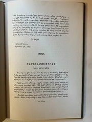 Խոհեր ու դէմքեր, Գառնիկ Պապաեան, Նիւ Եօրք 1958