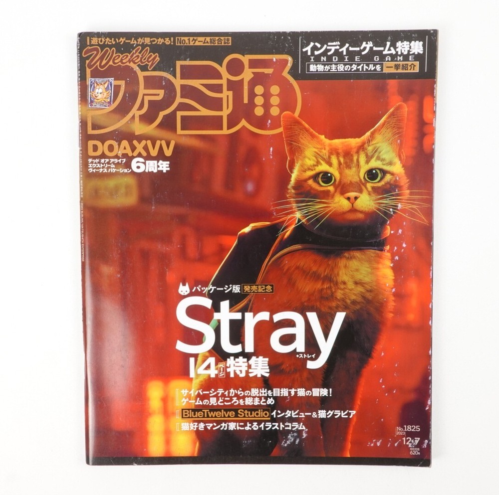 Weekly Famitsu No.1825 – Dec 7, 2023 Stray Japanese Game Magazine