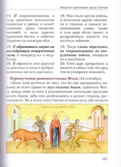 Животные Рядом Со Святыми. Подарочное Издание.