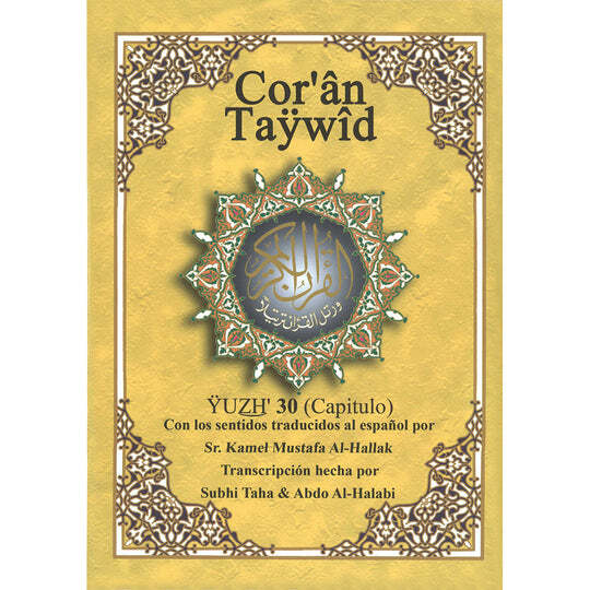 Tajweed Qur’an (Juz’ Amma, With Spanish Translation and Transliteration)