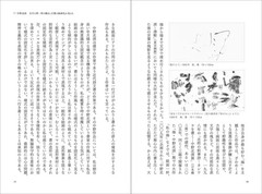 Japan NEW Exploring Contemporary Calligraphy Through Art 332 Pages Book