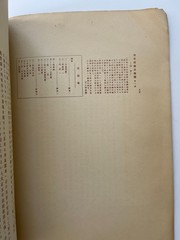 Japanese Chashitsu Tea House Architecture Garden 1930’s vintage photos drawings