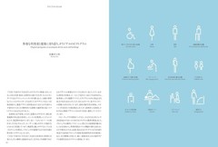 THE TOKYO TOILET Shibuya Tokyo Japan Book Japanese English 280pages 2023 by TOTO