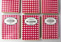 9 VTG Japanese Editions of Classic English Childrens Young Adult Novels Kadokawa
