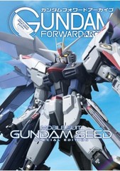 GUNDAM FORWARD ARCHIVE MOBILE SUIT GUNDAM SEED SPECIAL EDITION HOBBY JAPAN MOOK