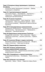 Логика [1918] Челпанов Георгий Book in Russian