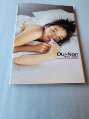 Emiri Henmi Photo Book OuiNon 8.3 x 12.2 in Japanese Photobook Rare
