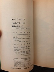 Naruto Manga Complete Set Vol. 1–72 (Japanese Edition)• 55 First Prints•Shueisha
