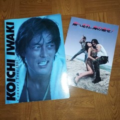 Koichi Iwaki Talent Photo Collection Book with Movie Pamphlet Scarce 80s