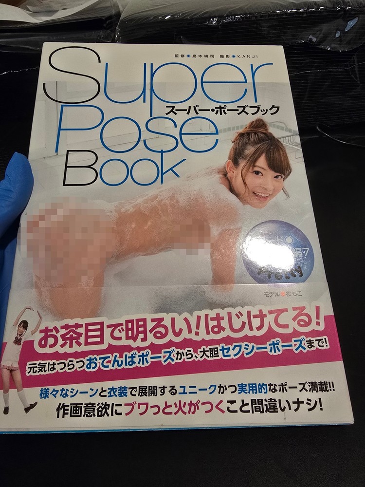 (Used, C) Super Pose Book -Variety- – Vol. 7 – Pretty – Art Reference Photo Book