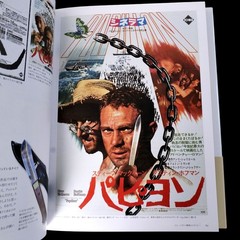 Japanese Movie Poster Design Kiroku Higaki Art Book Enter the Dragon Die Hard