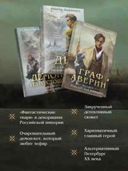 Дашкевич Комплект из 3-х книг Колдун Российской империи Book in Russian
