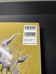 Pokemon Legends Arceus Official Guide Book Complete Edition Japanese used