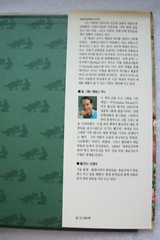 Dinotopia by James Gurney – KOREAN LANGUAGE Edition 1992 Hardcover
