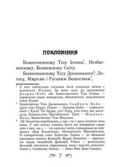Book In Ukrainian Тибетська книга мертвих Author not specified The Tibetan Book