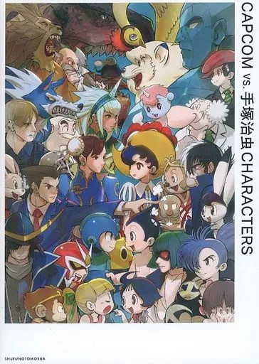 Capcom vs Tezuka Characters Anime Mook 128pp Collectible Book