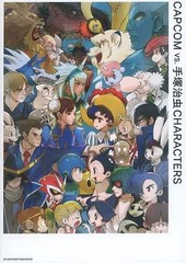 Capcom vs Tezuka Characters Anime Mook 128pp Collectible Book