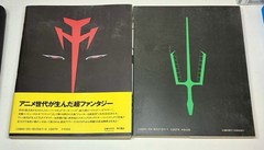 Japanese Manga Lot KADOKAWA The Five Star Stories Part 1-2 Vintage mamoru nagano