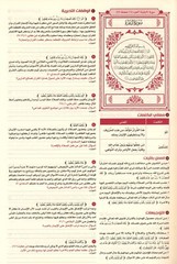The Quran: Reflect and Act (Small Size, 6.5″ x 9.5″) كتاب القران تدبر و عمل