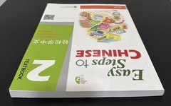 EASY STEPS TO CHINESE 2 Textbook Simplified By Yamin Ma & Xinging Li with CD NEW