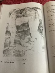 Khalil Gibran Complete Works Arabic Hardcover Dar Al Jeel 464 Pages Book