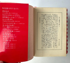9 VTG Japanese Editions of Classic English Childrens Young Adult Novels Kadokawa