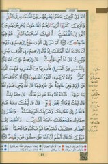 Tajweed Quran (with Names of Allah on the Cover) with QR Codes (5.5″ x 8″)