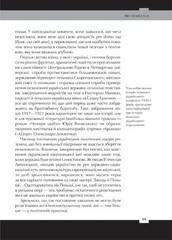 Ukrainians and Poles in the Bloody ХХ Century. The war of two truths.
