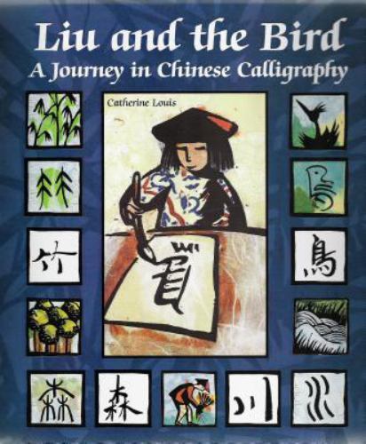 Liu and the Bird: A Journey in Chinese Calligraphy by Catherine Louis