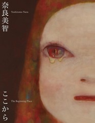 Yoshitomo Nara The Beginning Place Art Book SEIGENSHA