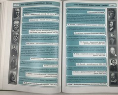 Союз Любви Russian Christian Hardcover Book 2009 Cyrillic