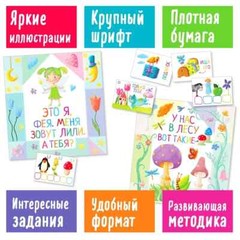 Письма феи. Учимся читать Уровень 1 Book in Russian