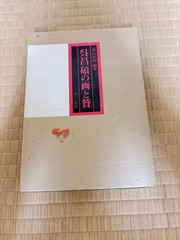 Wu Changshuo Paintings & Poems Aoyama Sugisame Edition Hardcover 31x22cm 234P u