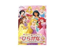 Disney Princess Coloring Book Daiso Made in Japan 5.83in x 8.27in