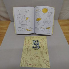 Point Character Drawing Vol 1 & 2 TACO Korean Art Anatomy Manga Drawing Books
