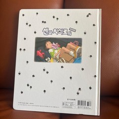 Miyazaki Spirited Away Korean Picture Book, Gudli Series, 27cm x 22cm