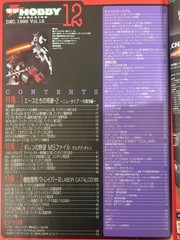 Dengeki Hobby Magazine December 1999 Gundam Feature Model Kit Info Issue