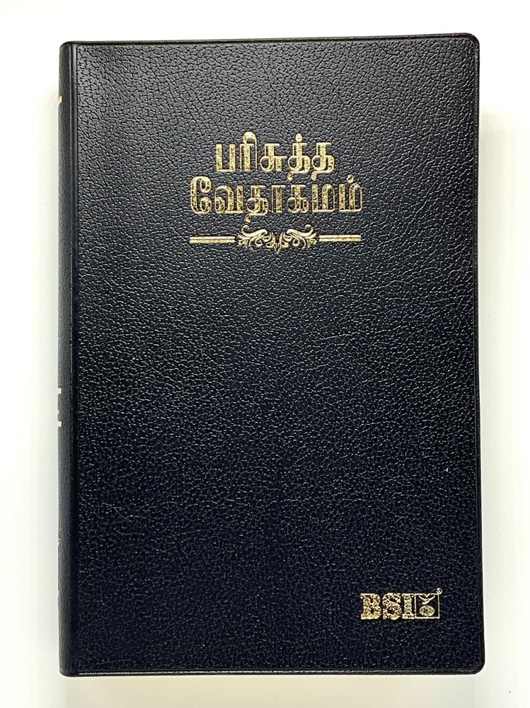 Tamil Mission Bible – Old Version Black Vinyl Cover with Gold Etched Text
