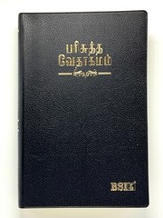 Tamil Mission Bible – Old Version Black Vinyl Cover with Gold Etched Text