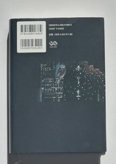 The Starless Sea By Erin Morgenstern – Japanese Hardcover Edition