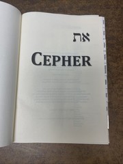 Eth Cepher Bible 3rd Edition, Rev 1 – 2018 Hardcover VG Torah Judaism Tabbed