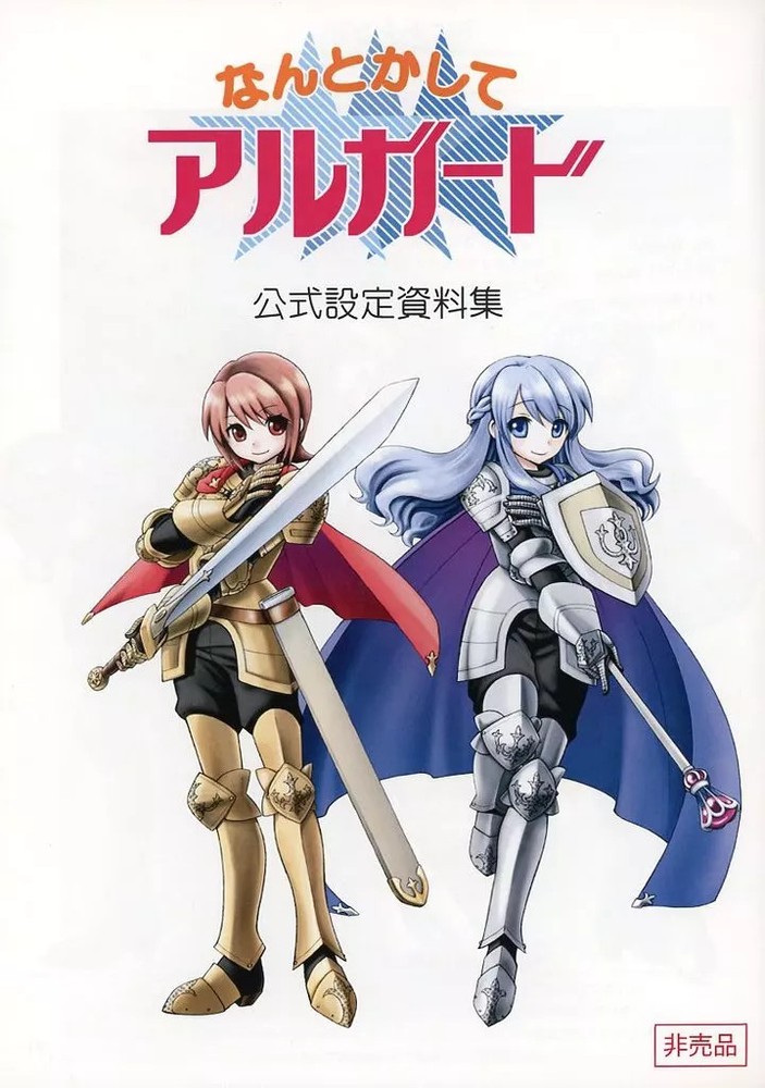 Algard Anime Setting Materials Collection 14 Pages Official from Japan