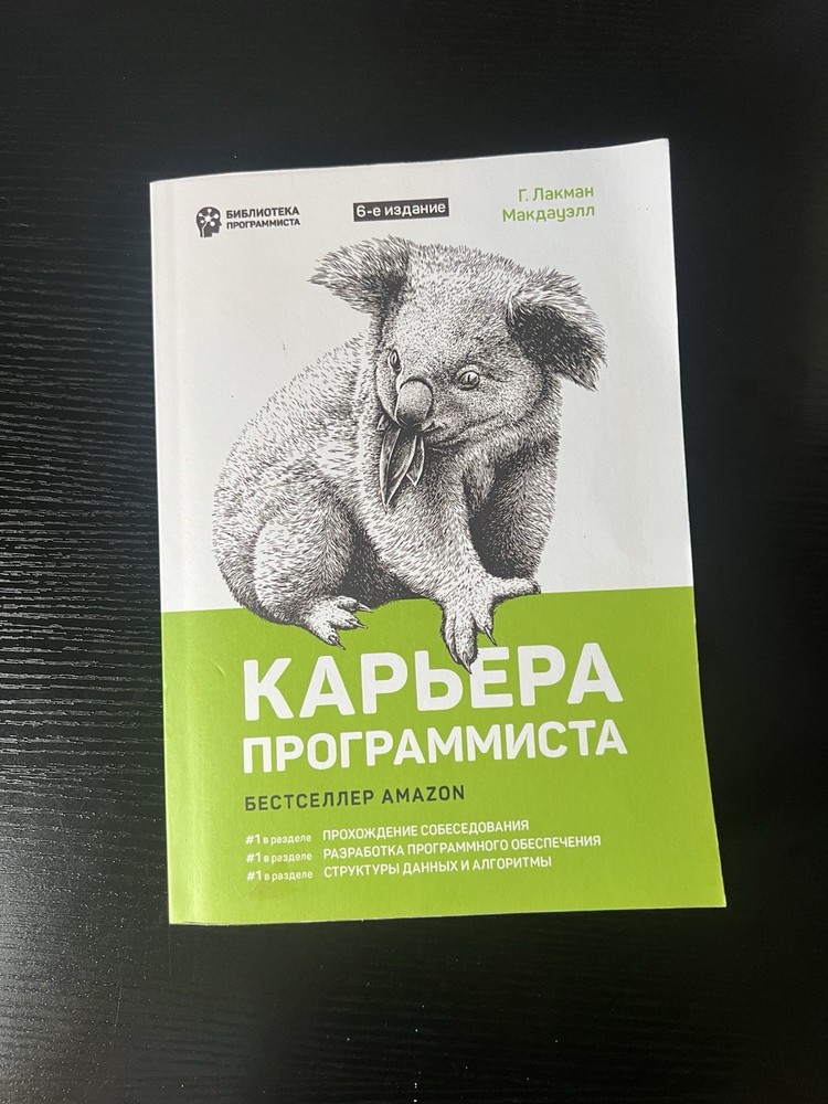 Карьера Програмиста programmer career