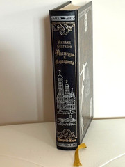 Михаил Булгаков. Мастер и Маргарита with Gold covered end of pages
